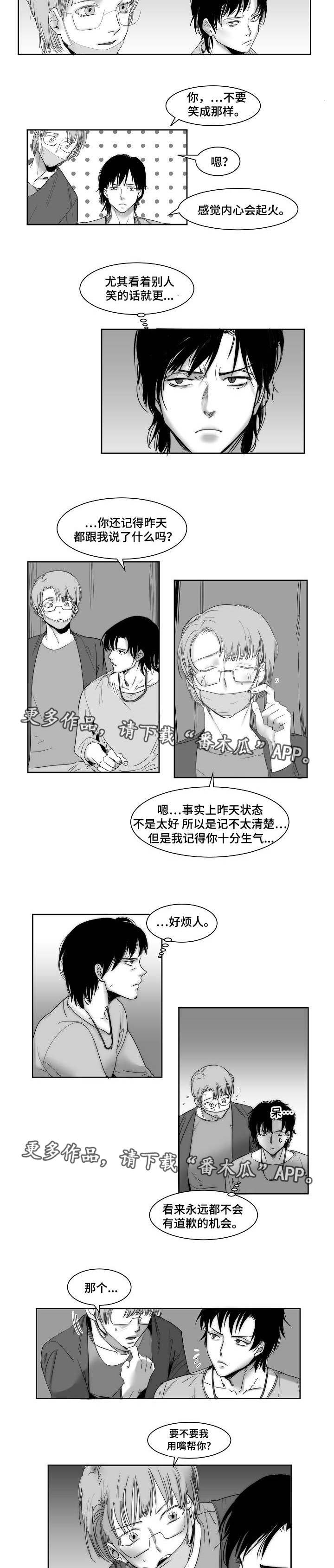 同窗出演漫画,第23章：做好朋友3图