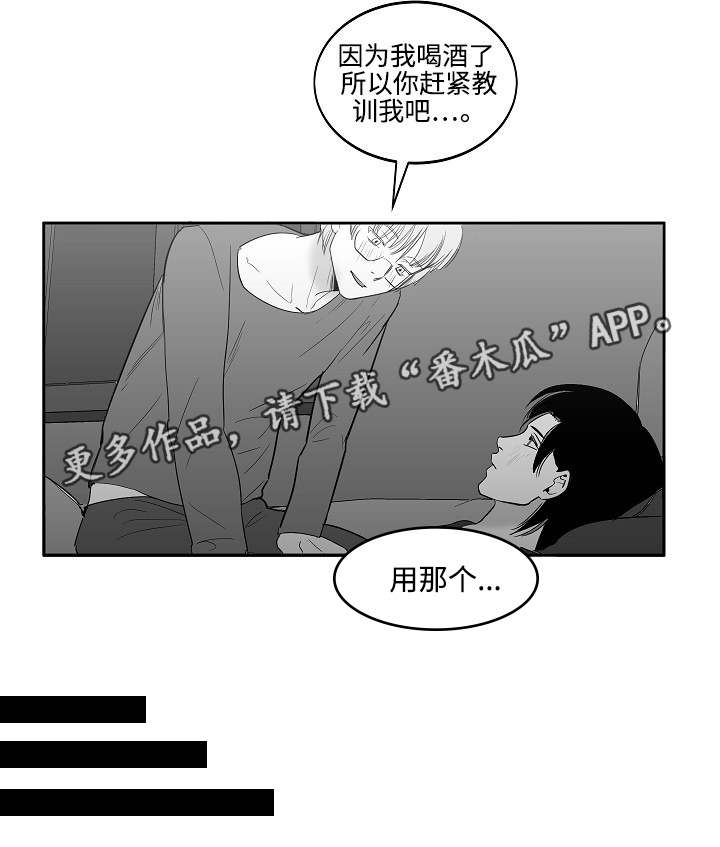 同窗出演漫画,第33章：终章4图