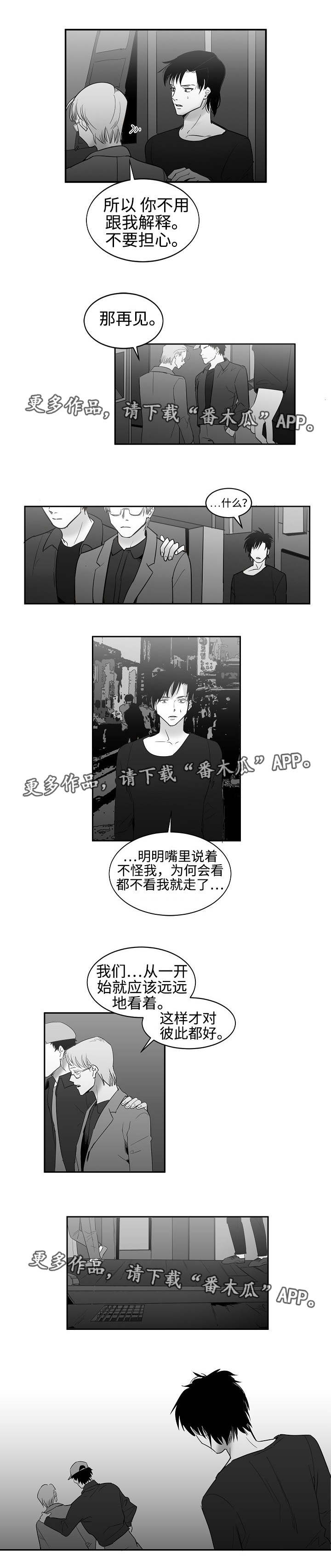同窗出演漫画,第30章：不必解释4图