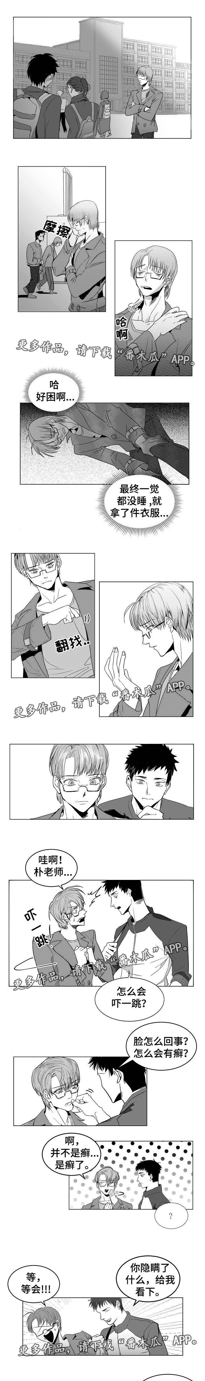 同窗出演漫画,第7章：不敢相信1图