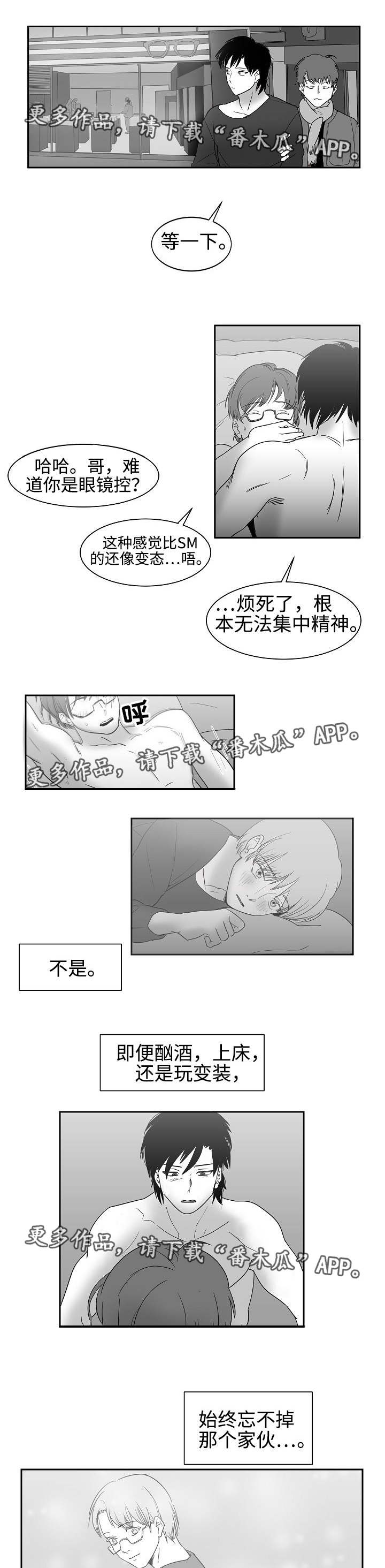 同窗出演漫画,第29章：代替不了4图