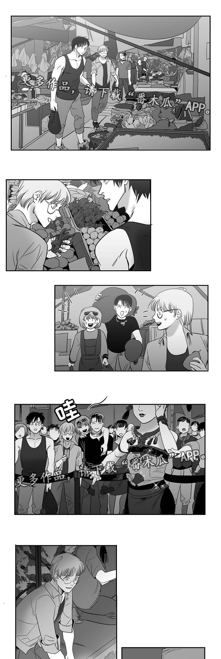 同窗出演漫画,第32章：我喜欢你1图