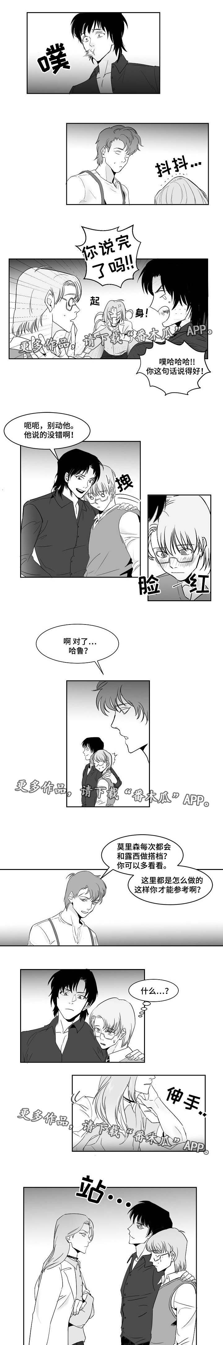 同窗出演漫画,第16章：情景剧本3图