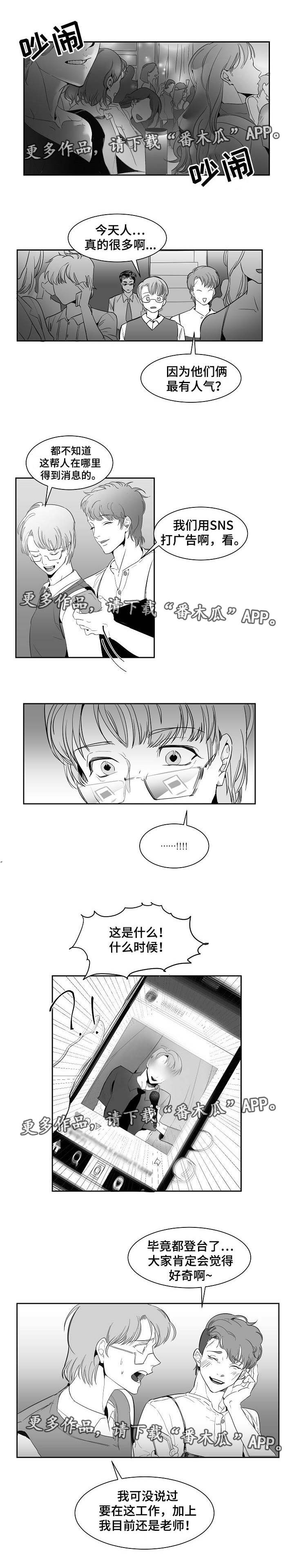 同窗出演漫画,第16章：情景剧本5图