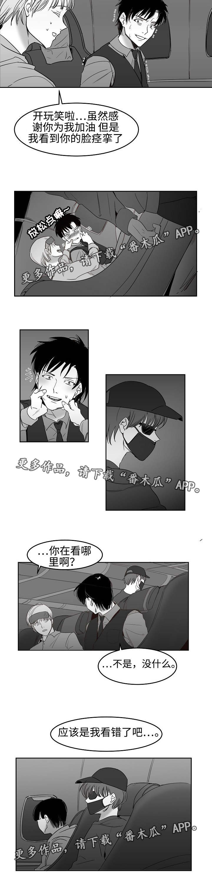 同窗出演漫画,第31章：不会放手1图
