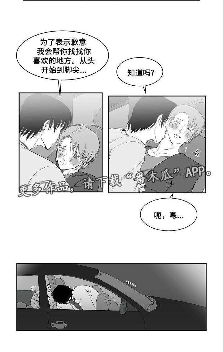同窗出演漫画,第24章：送你回家2图