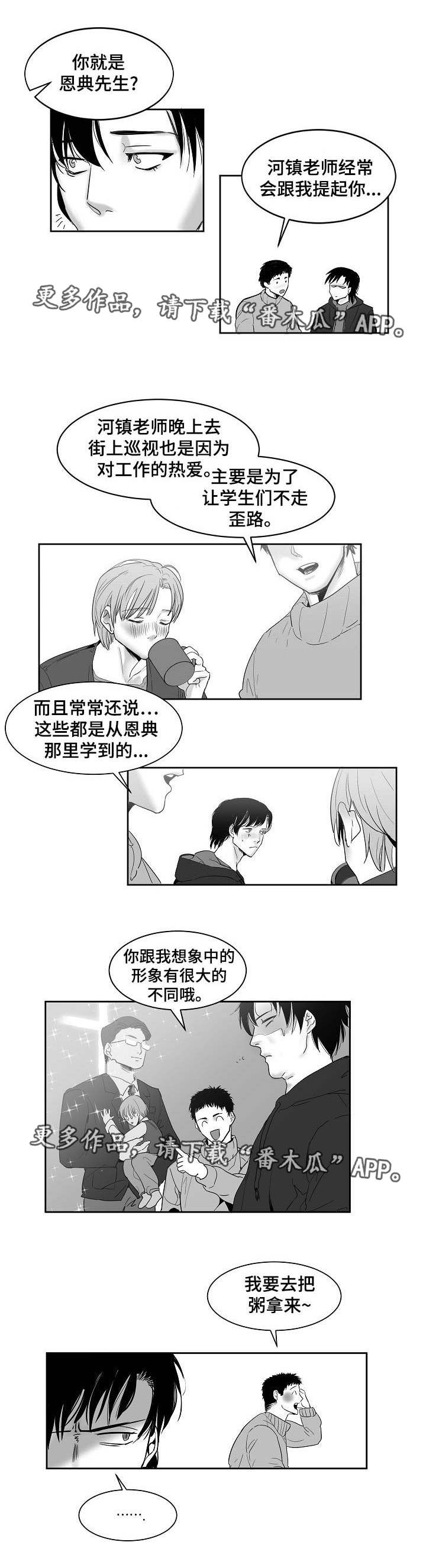 同窗出演漫画,第21章：发烧晕倒1图