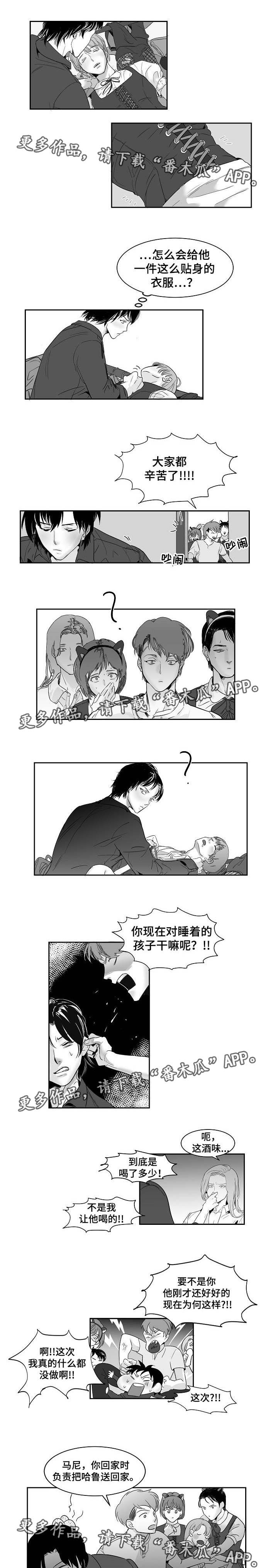 同窗出演漫画,第21章：发烧晕倒1图