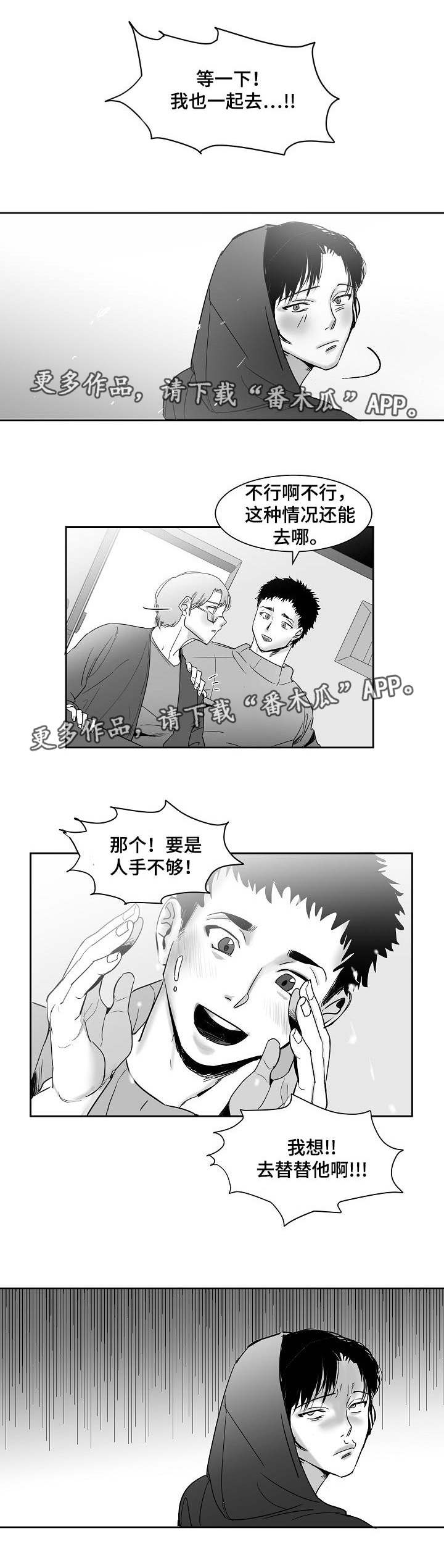 同窗出演漫画,第22章：真是有趣4图