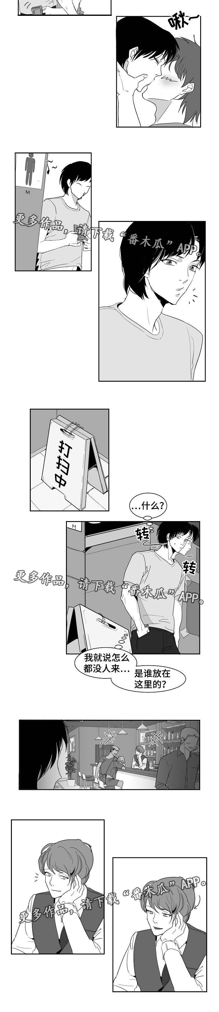 同窗出演漫画,第18章：招待客人1图