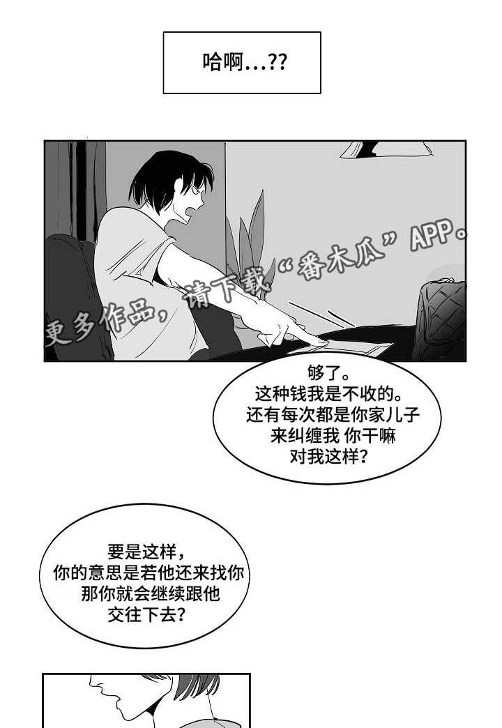 同窗出演漫画,第19章：什么样子1图