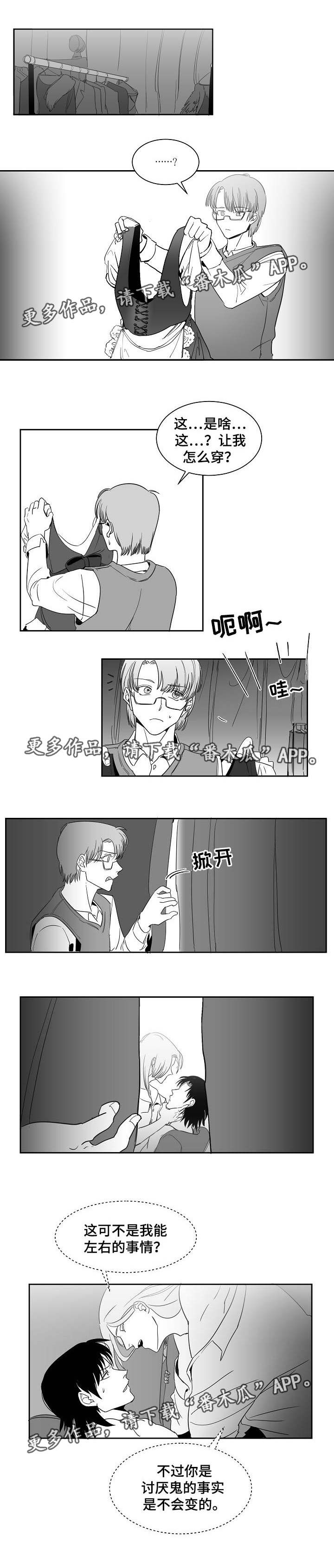 同窗出演漫画,第18章：招待客人3图