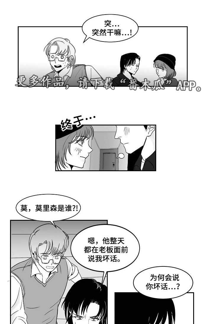 同窗出演漫画,第16章：情景剧本1图