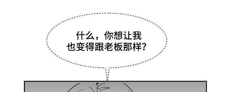 同窗出演漫画,第18章：招待客人1图
