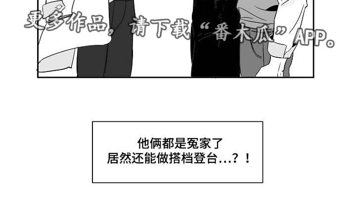 同窗出演漫画,第16章：情景剧本4图