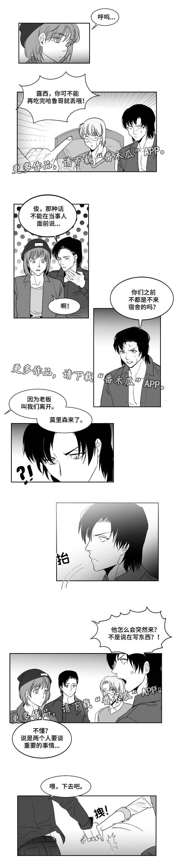 同窗出演漫画,第15章：被看光了5图
