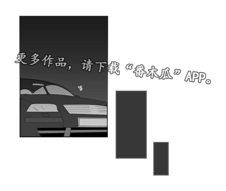 同窗出演漫画,第24章：送你回家3图