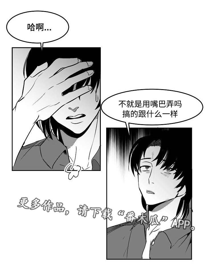 同窗出演漫画,第9章：要拯救你5图