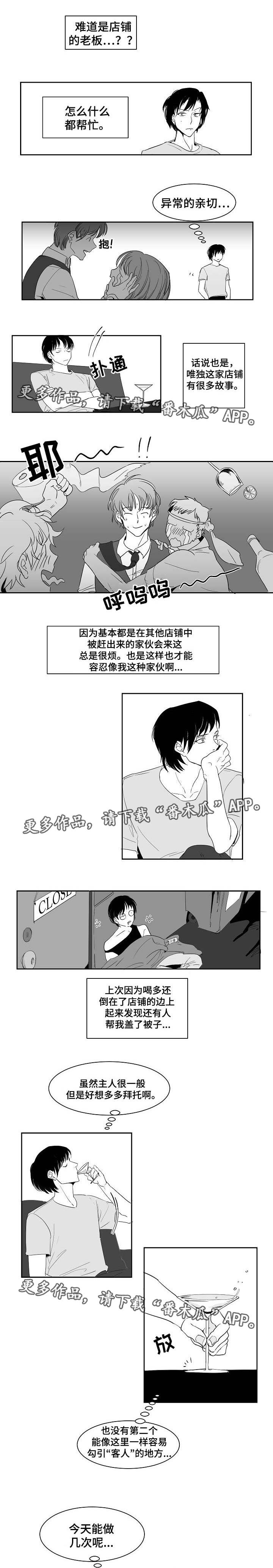 同窗出演漫画,第18章：招待客人2图