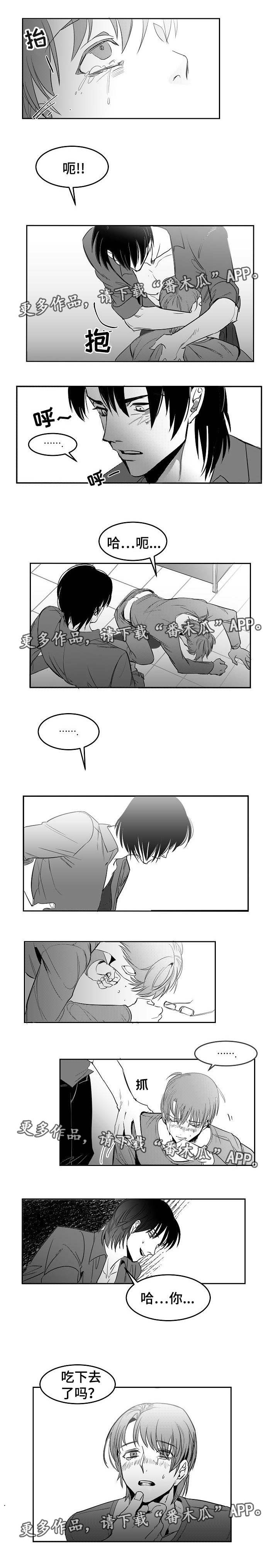 同窗出演漫画,第9章：要拯救你2图