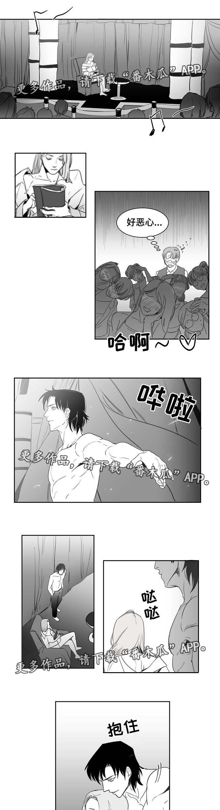 同窗出演漫画,第17章：演技一流2图