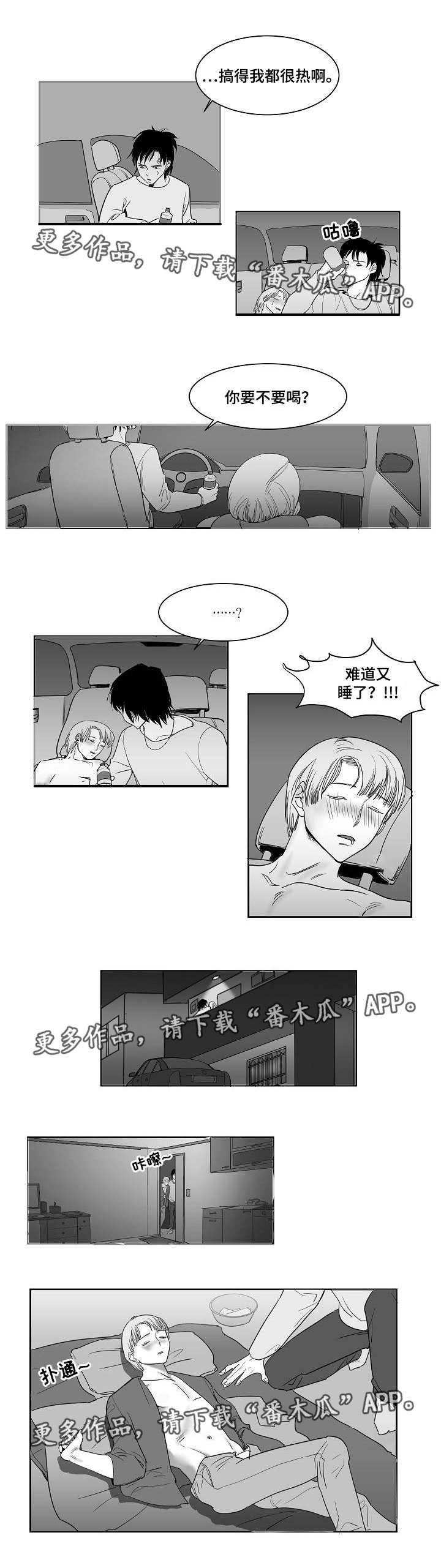 同窗出演漫画,第25章：点到为止1图