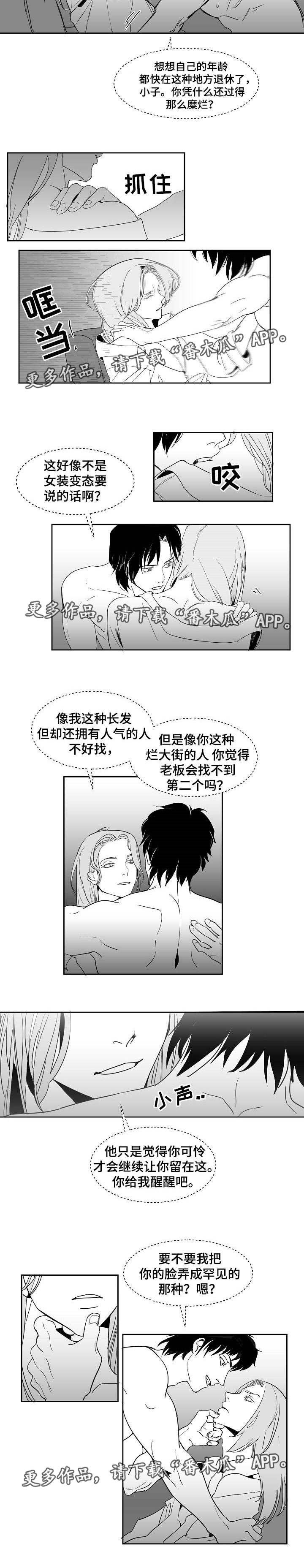 同窗出演漫画,第17章：演技一流5图