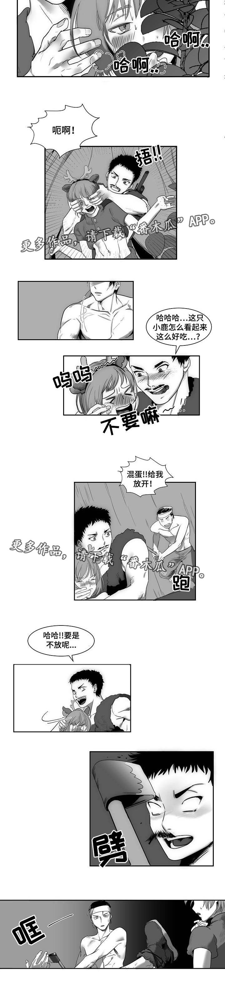 同窗出演漫画,第22章：真是有趣1图