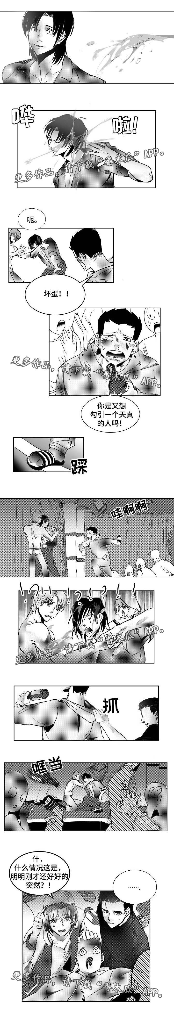 同窗出演漫画,第6章：保管钥匙3图