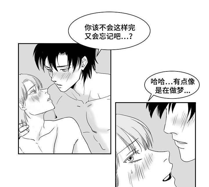 同窗出演漫画,第25章：点到为止5图