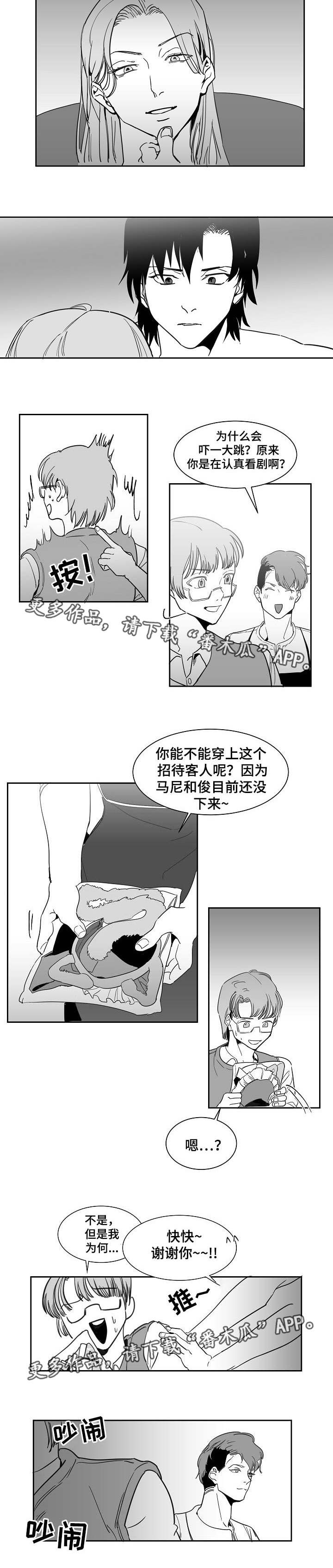 同窗出演漫画,第18章：招待客人2图