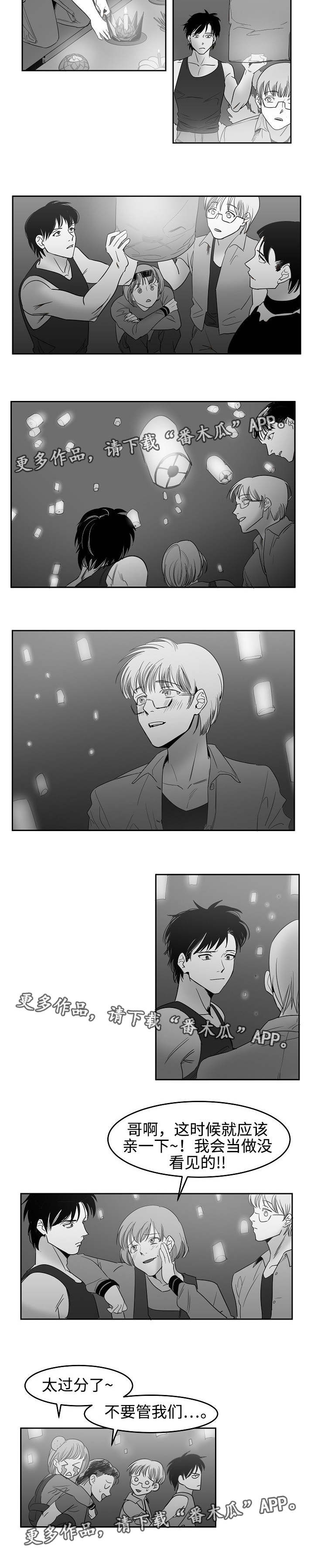 同窗出演漫画,第32章：我喜欢你2图