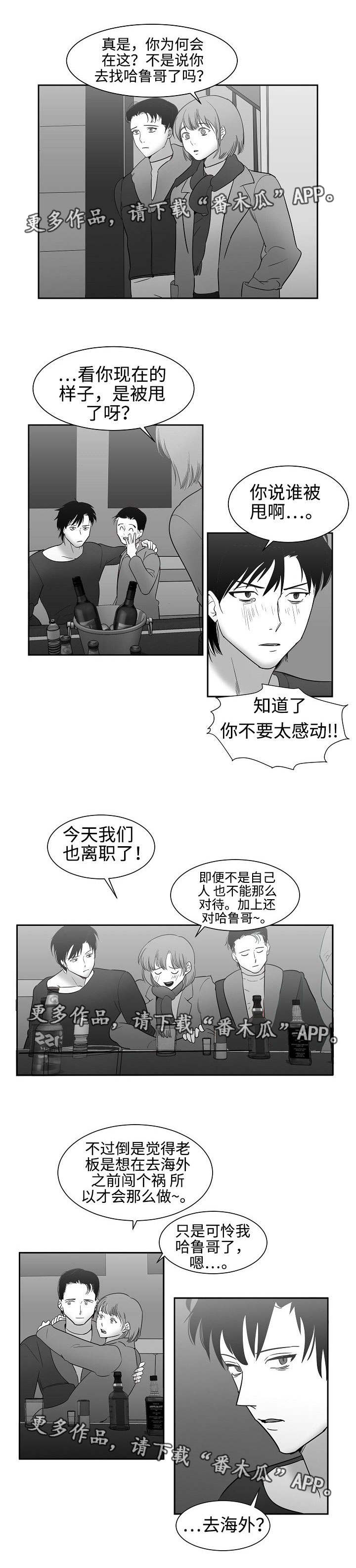 同窗出演漫画,第28章：别再联系1图