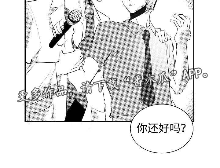 同窗出演漫画,第4章：情景演出1图