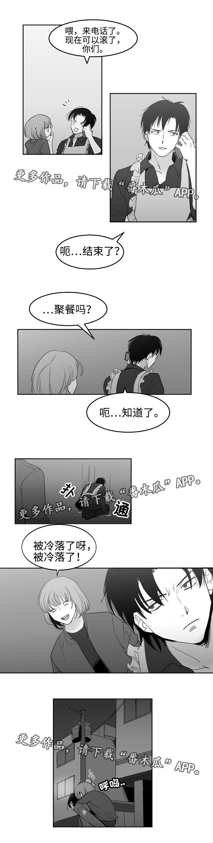 同窗出演漫画,第32章：我喜欢你1图