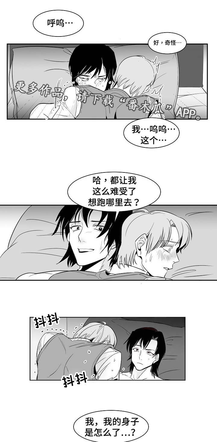 同窗出演漫画,第14章：非常奇怪4图