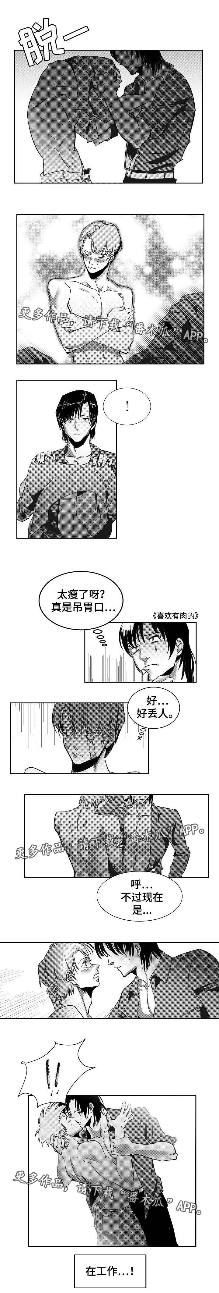 同窗出演漫画,第5章：临场发挥3图