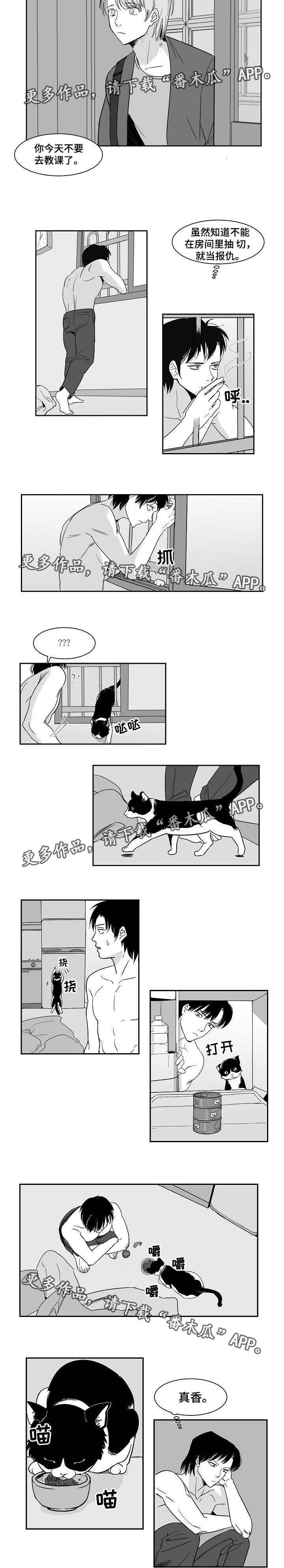 同窗出演漫画,第26章：甘愿受罚3图