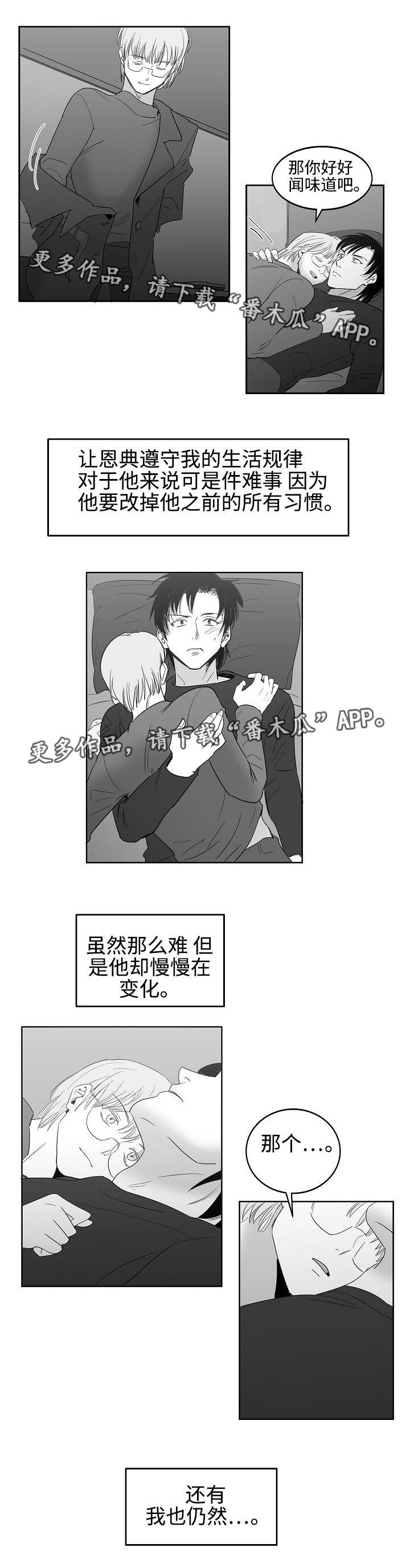 同窗出演漫画,第33章：终章3图