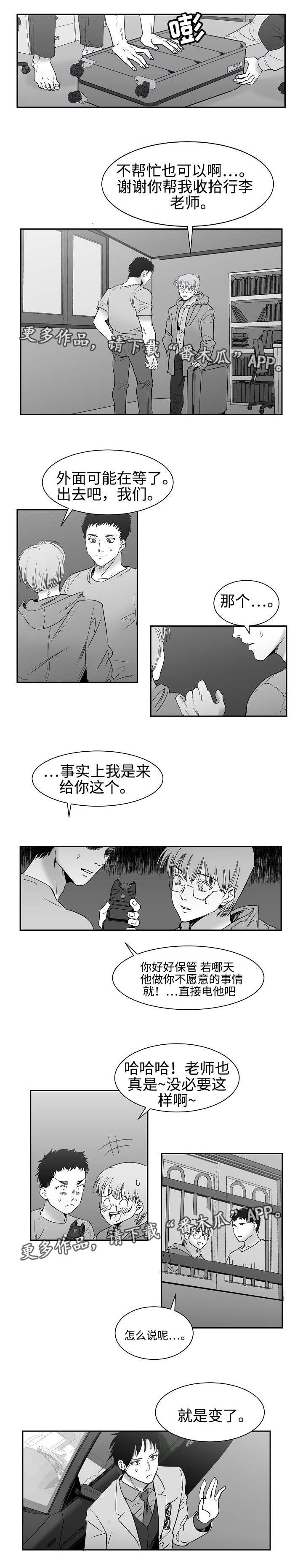 同窗出演漫画,第31章：不会放手3图