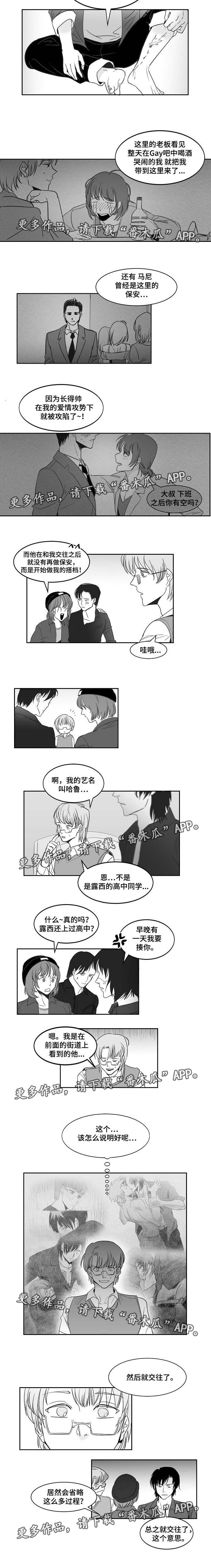 同窗出演漫画,第15章：被看光了4图