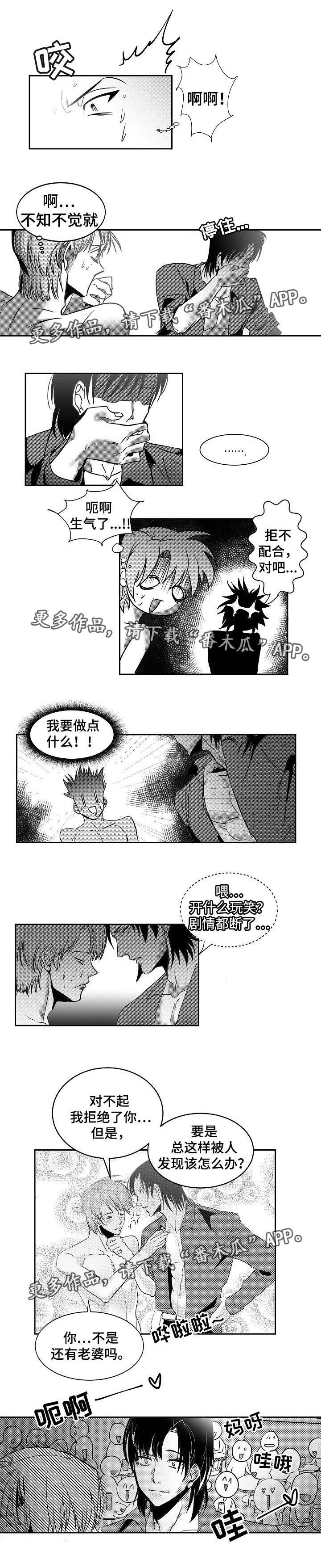 同窗出演漫画,第5章：临场发挥4图