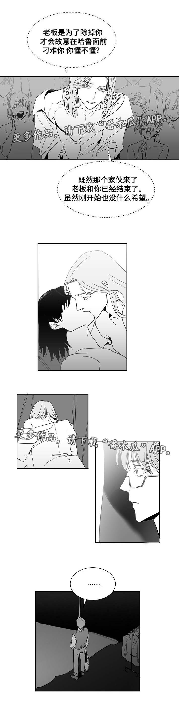 同窗出演漫画,第18章：招待客人4图