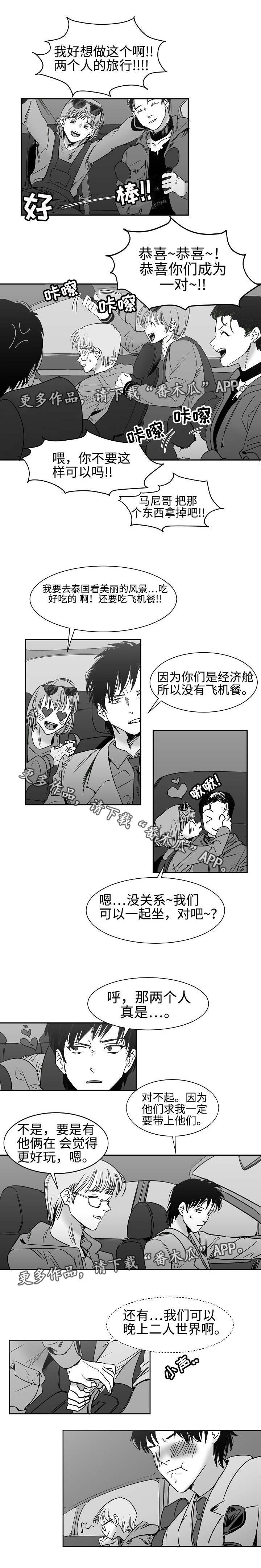 同窗出演漫画,第31章：不会放手4图