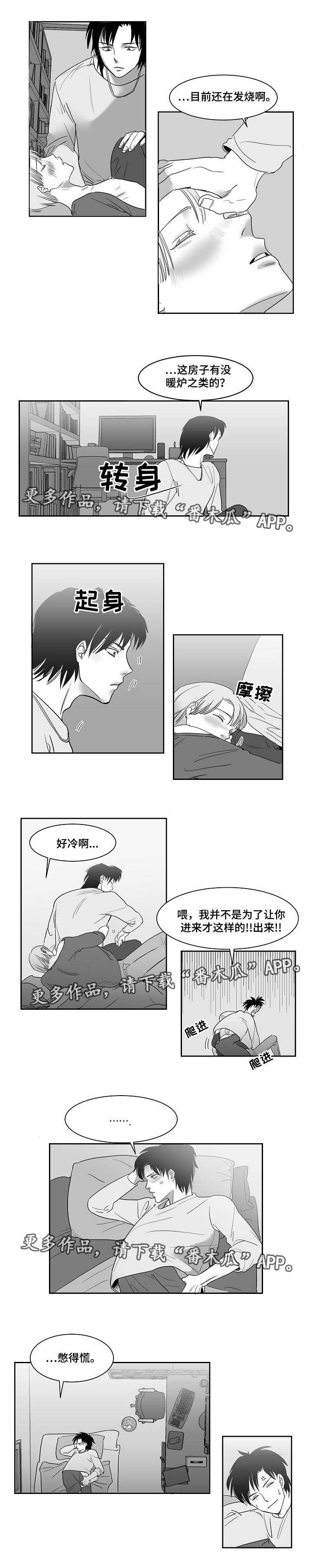 同窗出演漫画,第25章：点到为止2图
