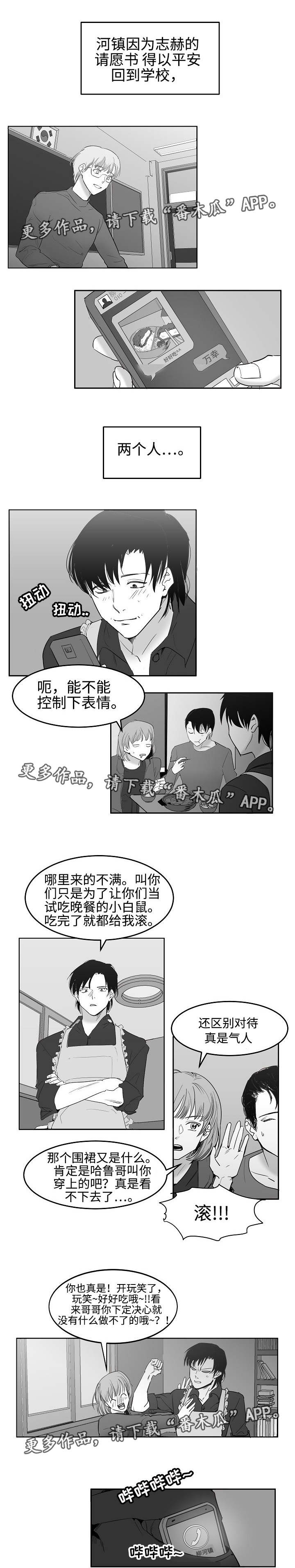 同窗出演漫画,第32章：我喜欢你5图