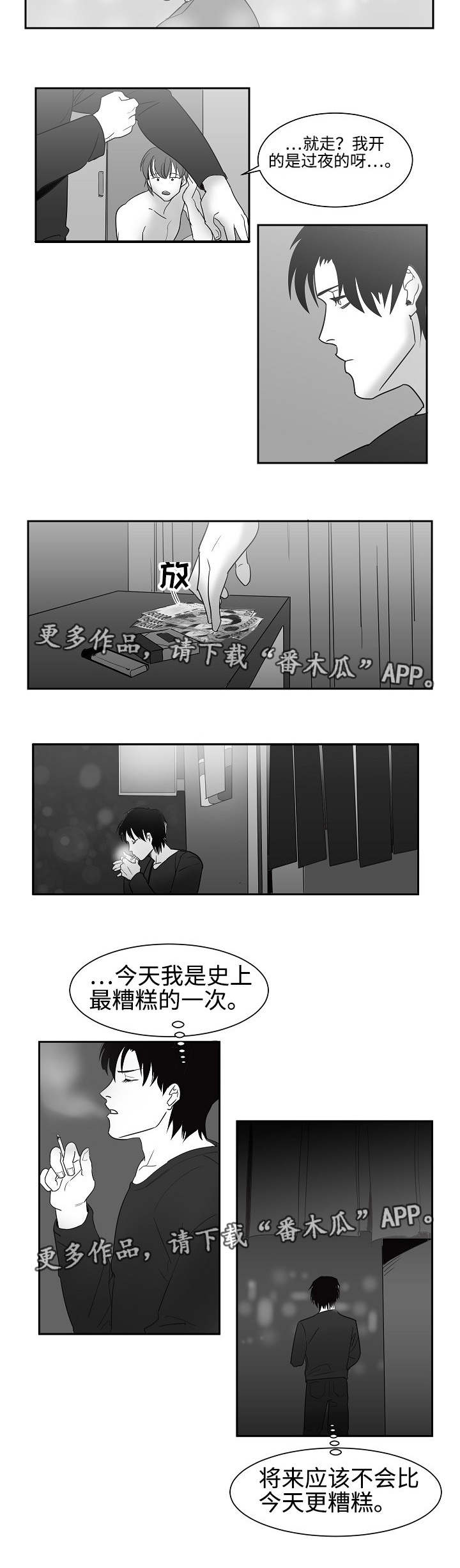 同窗出演漫画,第29章：代替不了5图