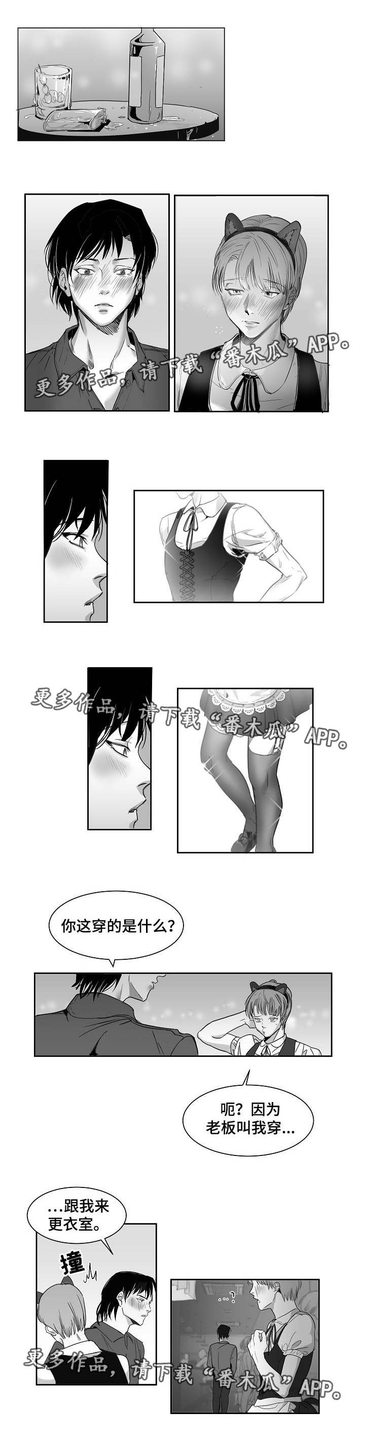 同窗出演漫画,第19章：什么样子5图