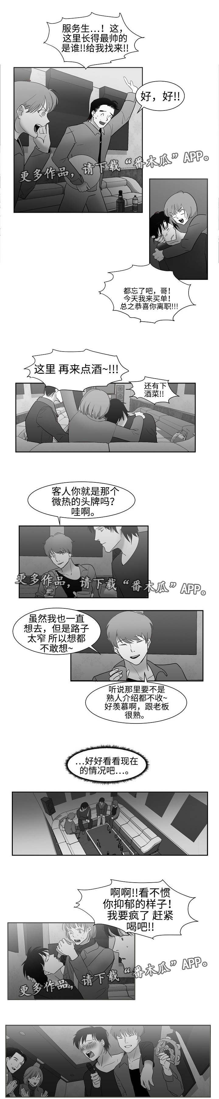 同窗出演漫画,第29章：代替不了2图