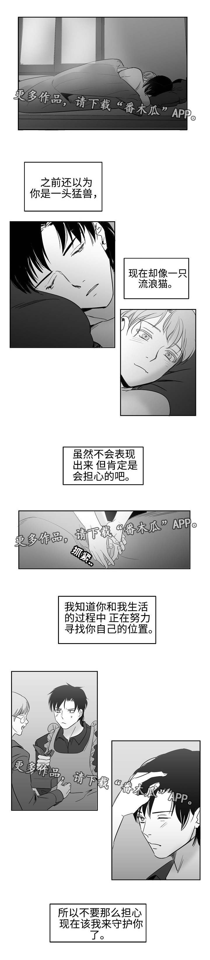 同窗出演漫画,第33章：终章5图